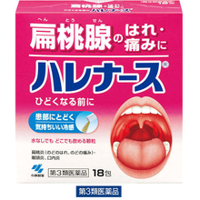 【JD物流】日本Kobayashi小林制药 清肺精 喉咙喷雾缓解咳嗽儿童男女 嗓子疼消 一盒18包