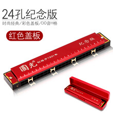 国光囗琴回音小孩学生教学用口琴24孔调复音重音初学者学生儿童成人男女自学入门乐器大全 中国红【国光24孔复音口琴-标配版】