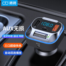 咚咚（dongdong）车载蓝牙接收器U盘音乐车载MP3播放器AUX无损音频PD快充QC3.0