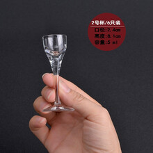 萌睿小酒杯白酒杯2钱10ml套装5ml高脚一口茅台酒杯分酒器水晶玻璃杯1钱小号六只装小杯子子弹杯玻璃 2号小酒杯5毫升六只装