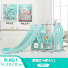 儿童滑滑梯室内家用小型多功能滑梯秋千组合宝宝游乐场 城堡薄荷绿4合1-升级楼梯扶手