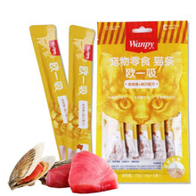 顽皮（Wanpy）宠物零食欧一吸猫条成猫幼猫湿粮拌粮解馋猫咪流质零食猫条猫零食流质成幼猫湿粮 金枪鱼+扇贝（14g*5条）