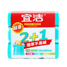 宜洁 点断式垃圾袋 厨余垃圾袋办公垃圾袋 干湿垃圾分类 60只装 50*60cm*3卷  Y-9878