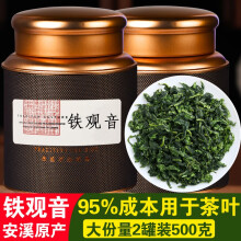 八闽东华特级浓香型铁观音茶叶乌龙茶安溪新茶铁观音礼盒装新茶500g