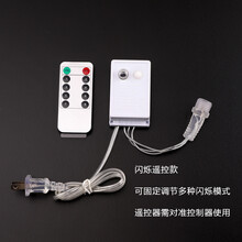 LED冰条灯户外防水小彩灯闪灯串灯满天星星星灯装饰窗帘灯瀑布灯 遥控款公母插头
