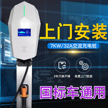 适用于新能源电动汽车比亚迪宝马北汽吉利帝豪7kw32A家用交流通用充电桩便携式充电桩免接地线枪 【有液晶显示屏】有刷卡启动 汽车充电桩