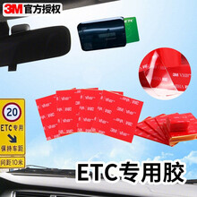 3M双面胶VHB强力无痕耐高温车载手机支架适用胶底座粘贴 透明强力款长60mm*宽90mm 5片装