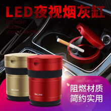 奈也 奥迪车载烟灰缸A6L A4L Q3 Q5L Q7 A8 A7 A5A3改装汽车内装饰用品 【其他车型LOGO请留言】