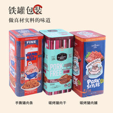 金斯泊手撕猪肉干猪肉脯90克罐装独立小包装网红休闲儿童零食办公室下午茶点小零嘴 炭烤猪肉干90g*1