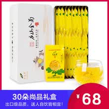 菊芝韵 茶叶 花草茶 庐山金菊 金丝皇菊大菊花茶30朵礼盒装