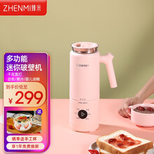 臻米迷你豆浆机小型轻音破壁机全自动免滤1-2人家用预约多功能辅食料理机 标准版-粉色