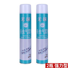 杀虫剂家用喷雾剂750ml无味灭害灵驱蚊子苍蝇药酒店气雾剂杀蟑螂 2瓶装【强力型750ml】