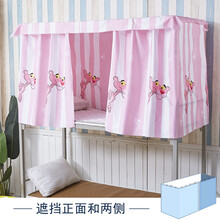 澳熙珞美大学生宿舍床帘上铺下铺床幔物理遮光帘子布寝室少女心ins风 北欧 桔红色 粉红豹2片 1.2m(4英尺)床