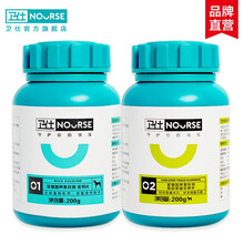 【补钙经典套装】卫仕NOURSE 经典套装 卫仕卫士狗狗异食补钙片易吸收微量元素+乳钙 经典组合