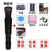杉贝 SHANBEI 悟神韵古琴魔道祖师蓝忘机初学者伏羲道具瑕疵古琴瑶琴七弦琴抖音同款 黑色伏羲六大+琴穗 建议加调音器
