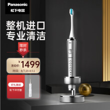 京东超市
松下（Panasonic）电动牙刷 双重声波震动 智能压力感应 悬浮式充电 EW-PDP51 银色款 送男女友礼物