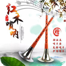 红木唢呐调d  红木精品吹奏唢呐初学者入门成人民间唢呐乐器 大G调黄碗＋八