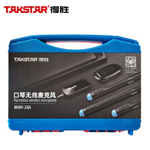 得胜（TAKSTAR）口琴专用无线麦克风电子拾音器演出演奏款室内户外用话筒录音扩音适合多种孔数的口琴 WHM-10A （10孔琴用）
