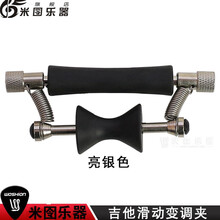 吉他滑动变调夹可移动 亮银色