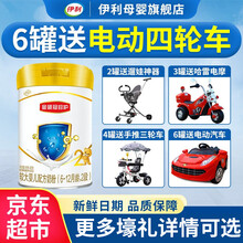 伊利金领冠珍护2段婴幼儿配方奶粉405克