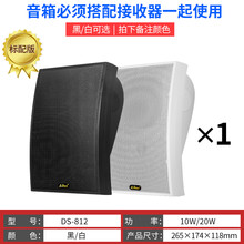 爱步者（aibuz） 无线蓝牙壁挂音响音箱套装吸顶喇叭天花吊顶防水音柱家庭影院背景音乐餐厅店铺悬挂式 标配版：无线壁挂音箱1个（必须要搭配接收器使用）