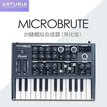 Arturia电子MicroBrute鼓机MicroFreak/MiniBrute 2S模拟合成器 MicroBrute25键模拟合成器(简化版)