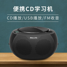 飞利浦（PHILIPS） CD播放机 CD机音箱 收录机 学习机 胎教机 USB播放器 电脑音响 AZ380（CD、U盘、FM、AUX）