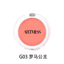 唯魅秀 ARTMISS纯色致柔腮红 裸妆保湿提亮肤色晒红粉腮红气垫胭脂水粉裸妆 专业化妆师常用款 G03 罗马公主