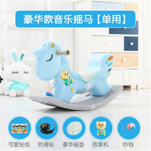 儿童玩具摇马木马1-3周岁塑料摇摇马婴儿宝宝周岁生日礼物两用小木马 （蓝色）豪华音乐摇马（单用）