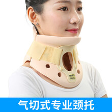 人牵引男女颈托拖脖子疼前倾家用护颈套固定器 气切式 S码:25-34cm=款护颈