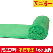 浩宝洗车毛巾磨绒加厚型超细纤维 干发巾 擦车擦玻璃吸水抹布420g/㎡ 加厚型绿色 60*180CM