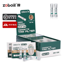 ZOBO【粗细双用】微孔滤珠纤维三重过滤一次性烟嘴ZB-138（8支装*12）