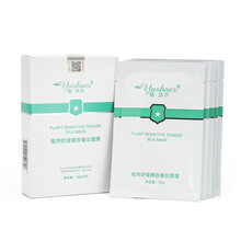 雅莎儿医护肤精品系列雅莎.尔恋金 植物舒缓嫩肤蚕丝面膜