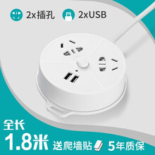 戴利普 创意排插大学生宿舍插排带usb充电带线插座面板多孔插线板长线接拖线板3米5米电源插座桌面爬墙 迷你圆盘款 2插位+2USB 1.8米 白色