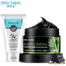 碧素堂 竹炭撕拉式吸黑头面膜套装120g收缩毛孔去黑头鼻膜猪鼻贴女男士面膜 去黑头面膜+牛奶洁面乳
