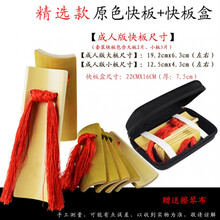 快板江苏竹板 儿童学生响板表演铜钱快板可加盒子 老竹原色精选【成人】快板+快板盒