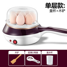 煎蛋锅煮蛋器家用煎蛋器不粘锅宿舍迷你蒸蛋器电煎锅自动断电优益家用 单锅款