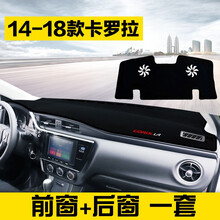 2014-2021款丰田新卡罗拉避光垫仪表台防晒隔热垫通用汽车前台内饰改装车载摆件中控工作台遮阳光垫 14-18款卡罗拉专用【前后一套避光垫】黑边