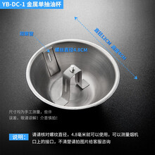 银江通用抽油烟机油盒接油盒方太西门子樱花吸油烟机配件老款油杯油槽 金属单抽油杯