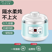 生活元素 电炖锅电炖盅 煲汤锅炖汤锅燕窝煮粥锅养生锅0.7l陶瓷锅 H1 线下同款