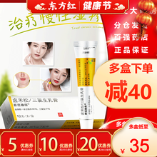 进口新适确得卤米松三氯生乳膏10g软膏乳松神经性皮炎脂溢性皮炎面部外用复方米药膏齿氯囟三氯15氟生氧 10盒【35/盒，省40】+200支棉签
