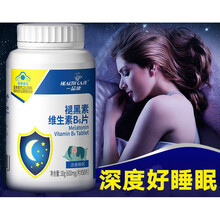 褪黑素维生素B6睡眠片失眠助眠片强力效深度 澳福来 褪黑素50片装