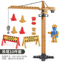 工程车玩具男孩套装滑行大号车吊车吊塔挖掘机铲车推土车早教益智合金仿真模型汽车生日礼物 吊塔