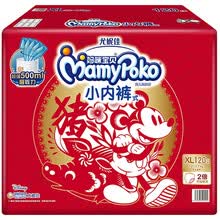妈咪宝贝(mamypoko)