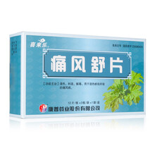 喜来乐 痛风舒片 0.32g*36片/盒