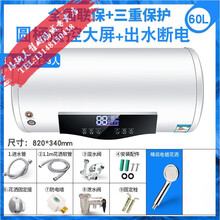 储水式电热水器电家用扁桶50l60升80小型卫生间洗澡 圆桶遥控60升【上门安装】