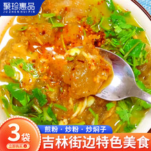 刘小红吉林煎粉炒粉大连炒焖子东北特产沈阳街头小吃炒焖子每袋6包料 吉林煎粉1袋(体验装)