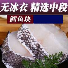 大块鳕鱼片新鲜深海鳕鱼段冷冻中段鳕鱼块 鳕鱼尾端 三斤【精品鳕鱼块】