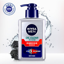 妮维雅男士净油精华抗痘洁面炭泥150g深层清洁祛黑头控油保湿温和洗面奶收毛孔洁面乳