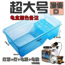 Reptile Structure 爬结构带盖塑料带晒台乌龟缸巴西饲养盒水陆桌面鱼缸水龟饲养盒 特大套餐D